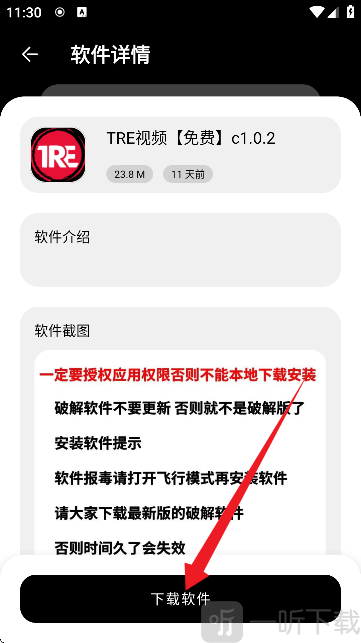 黑猫软件库软件下载页面