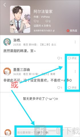 一耽女孩