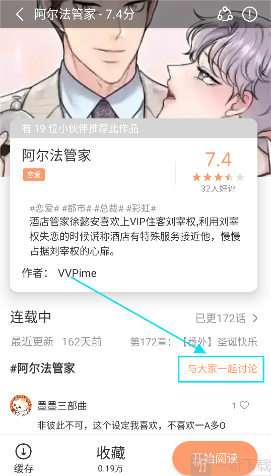 一耽女孩