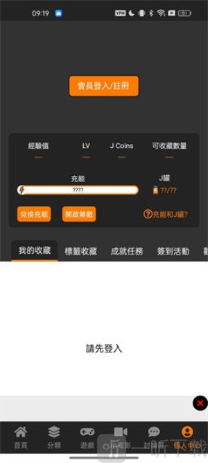 jmcomic3最新安装包