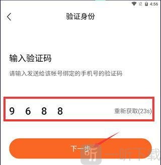 番茄畅享音乐验证码
