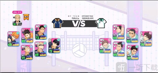 Touch the Dream排球少年日服比赛加载界面