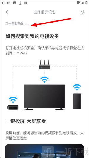 人人影视连接设备