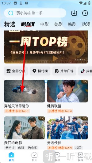 人人影视app正版