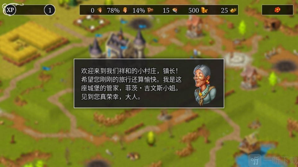 家园重建王国新手引导界面