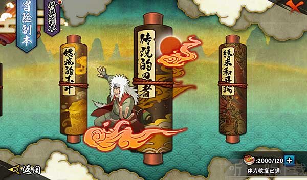 火影忍者体验服免费版冒险副本闯关界面
