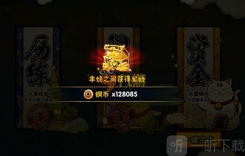 火影忍者体验服免费版活动金币奖励页面