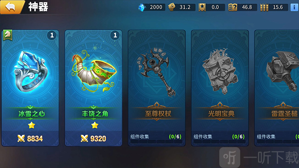 魔龙契约文字传奇3.5折神器技能界面