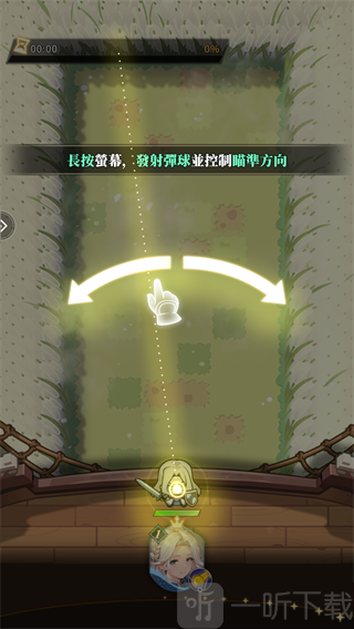 心动防线弹球瞄准射击玩法界面