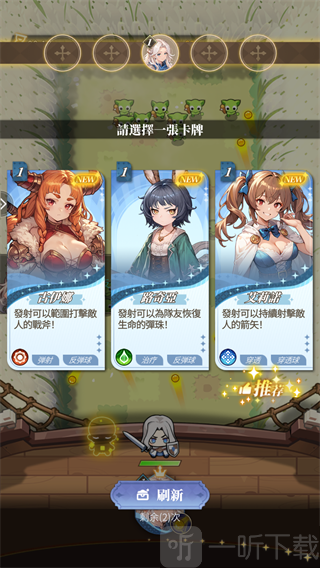 心动防线角色卡牌选择界面