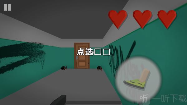 愤怒的脚3D中文版开始游戏界面