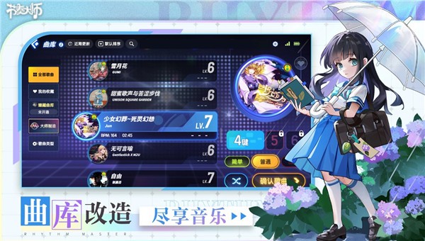 节奏大师自制版