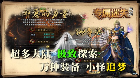 风峦专属迷失