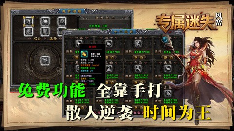 风峦专属迷失