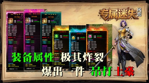 风峦专属迷失