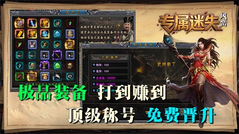 风峦专属迷失