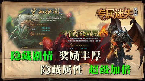 风峦专属迷失