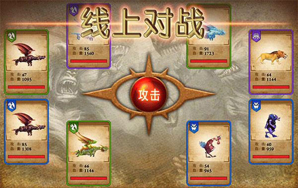兽王争霸单机版