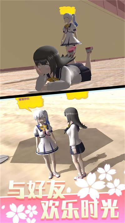 少女人间奇遇中文版