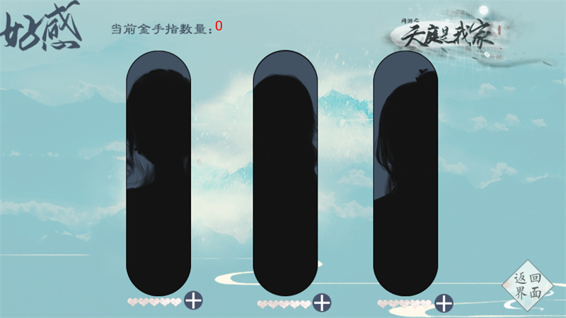 天庭是我家完结版