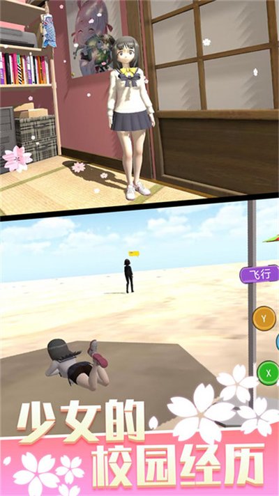 少女人间奇遇中文版