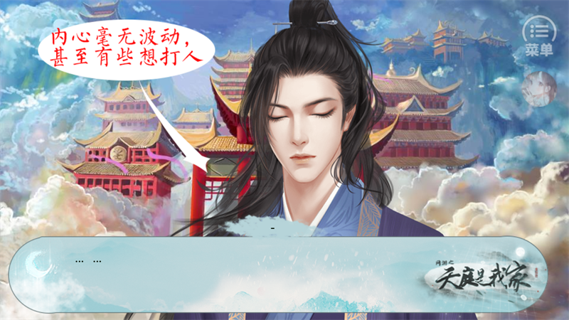 天庭是我家完结版