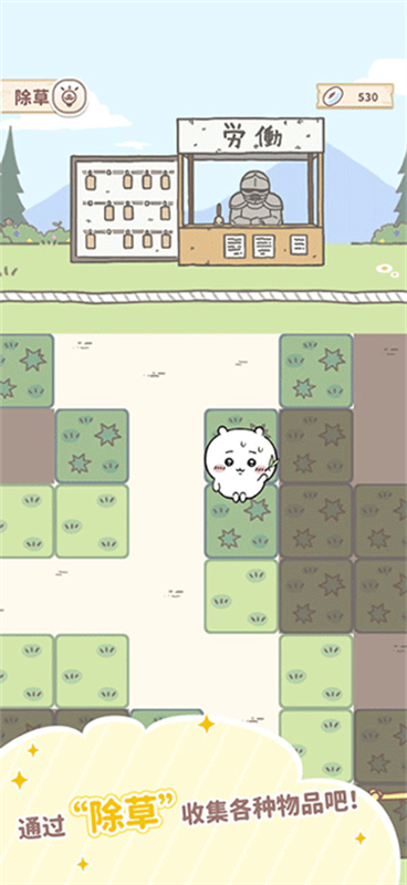 口袋吉伊卡哇Chiikawa Pocket