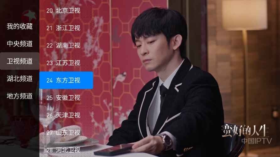 星辰电视tv版