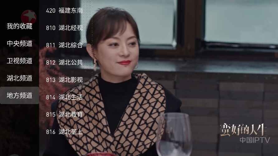 星辰电视tv版
