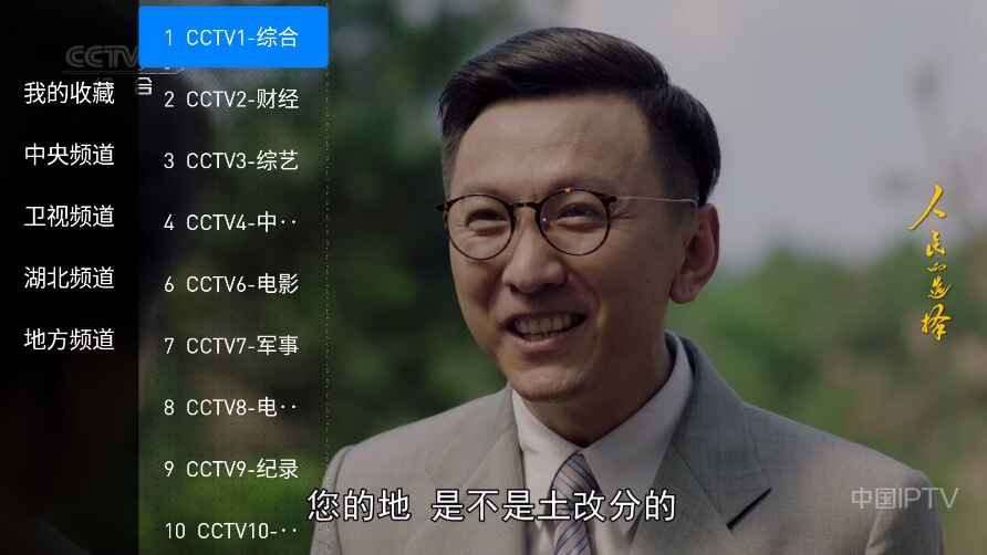 星辰电视tv版