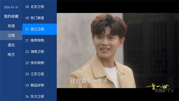 星辰电视tv版