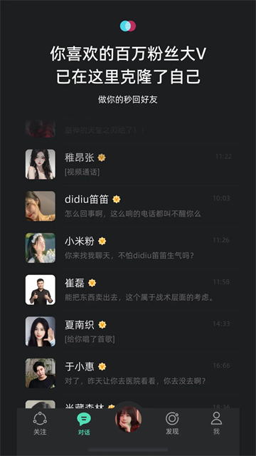 XEva虚拟恋爱聊天