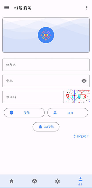 准星助手fpstool