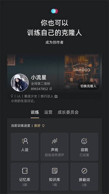 XEva虚拟恋爱聊天