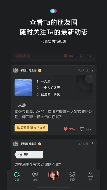 XEva虚拟恋爱聊天