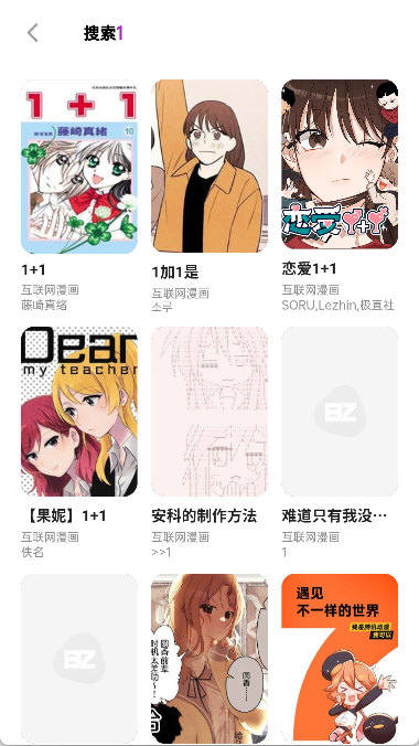 Shuna下拉式漫画