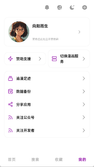 Shuna下拉式漫画