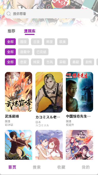 Shuna下拉式漫画