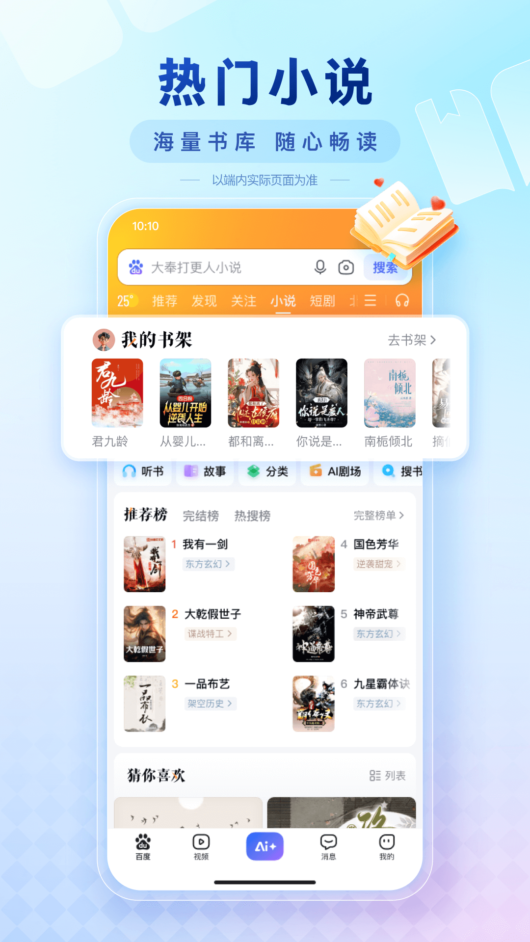 百度ai助手