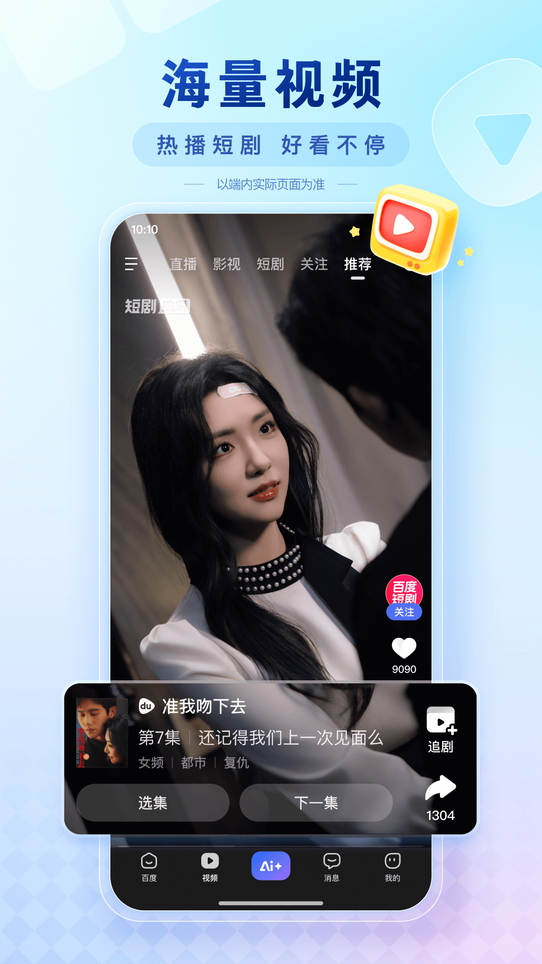 百度ai助手