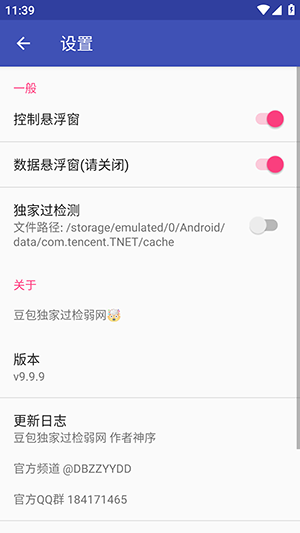 豆包独家过检弱网