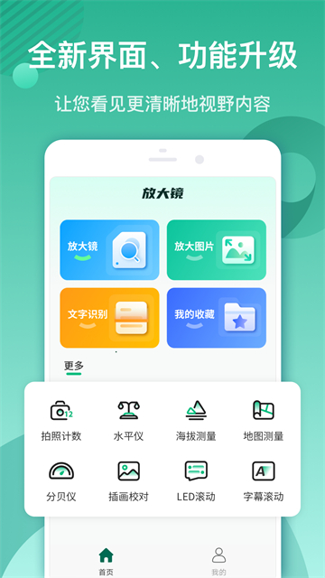放大镜