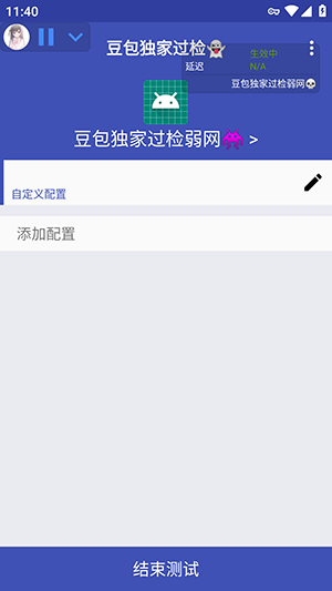 豆包独家过检弱网