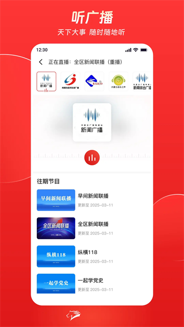 腾格里新闻