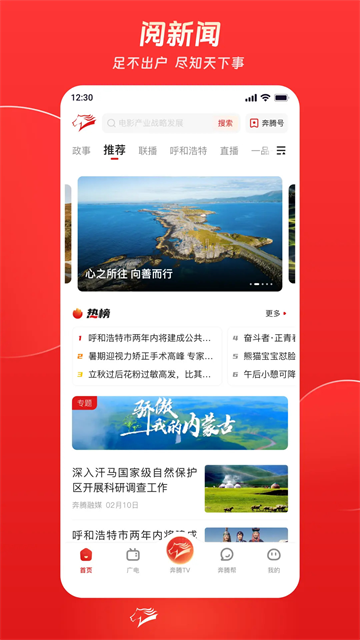 腾格里新闻