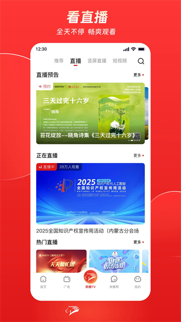 腾格里新闻