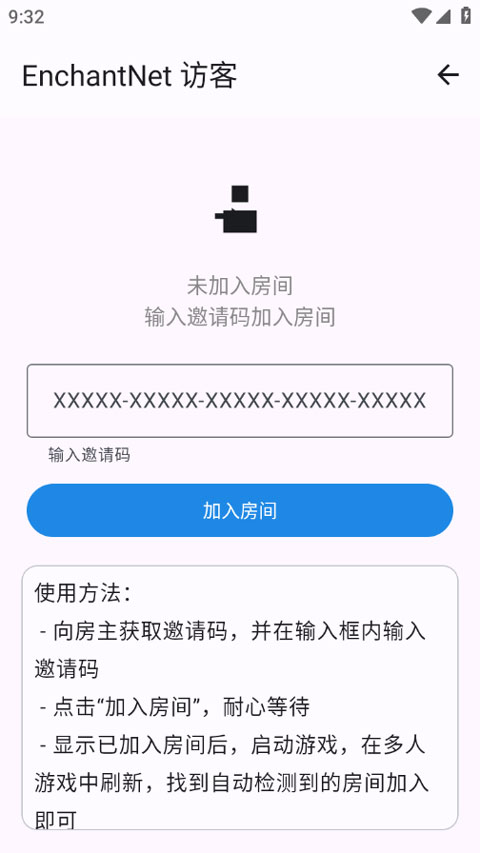 EnchantNet游戏联机工具