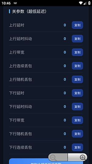 千羽弱网参数生成器2.0