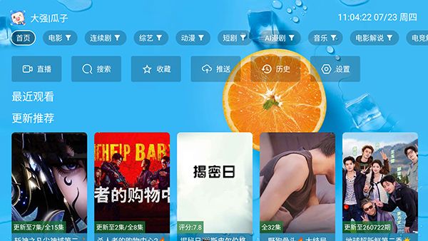 玉免奔月
