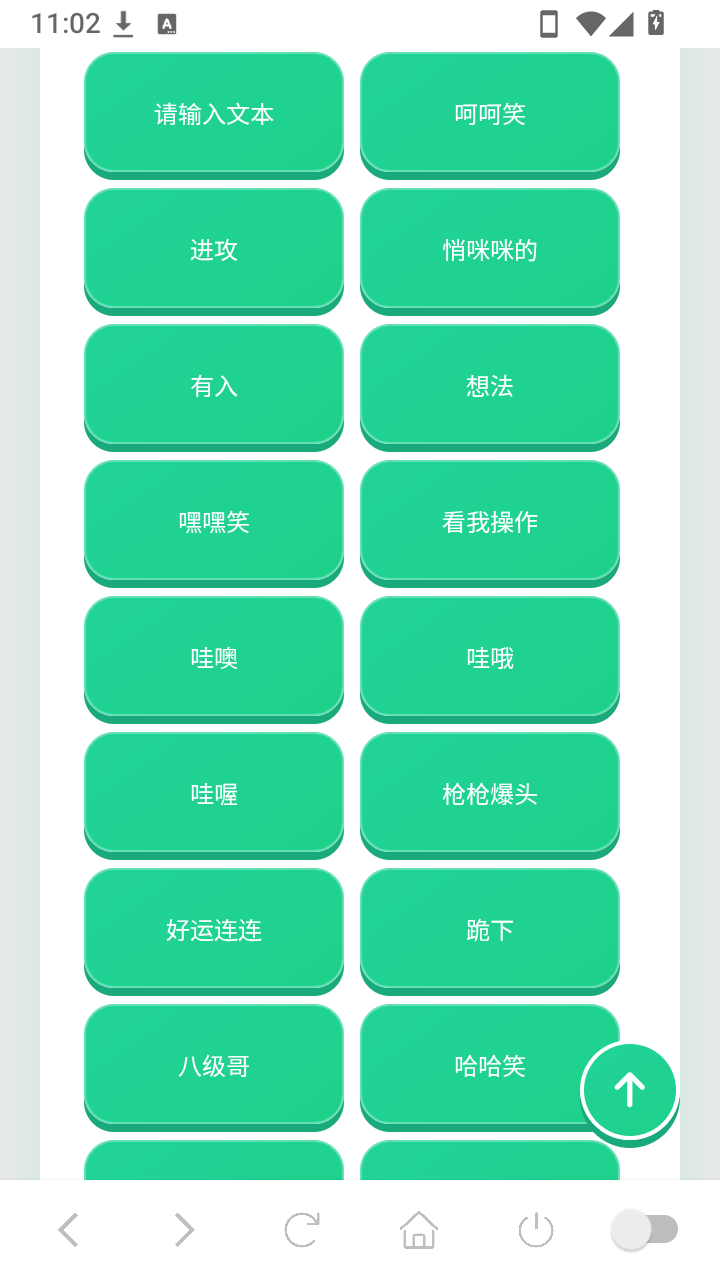 老牧师语音盒